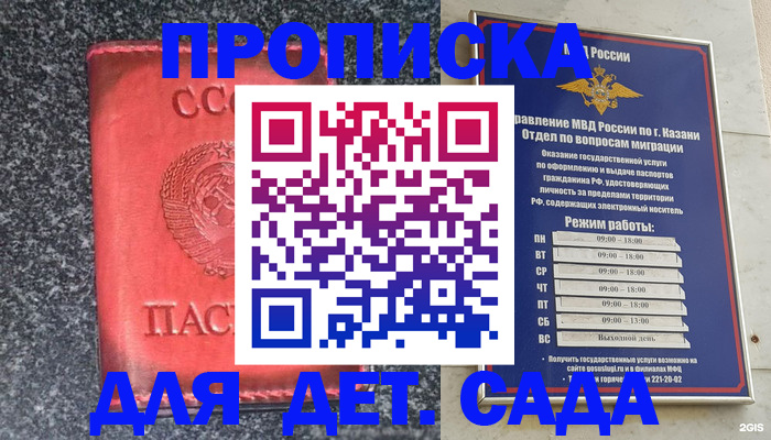 временная прописка в Новоульяновске