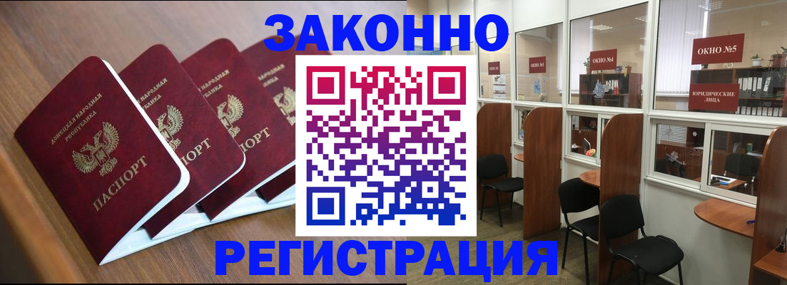 прописка паспорт в Новоульяновске