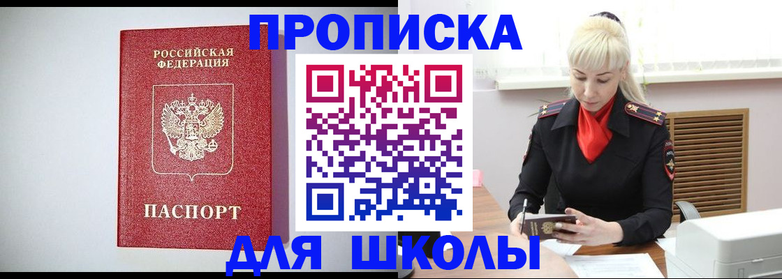 прописка в Новоульяновске