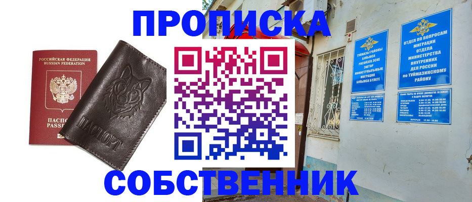 прописка гарантия в Новоульяновске