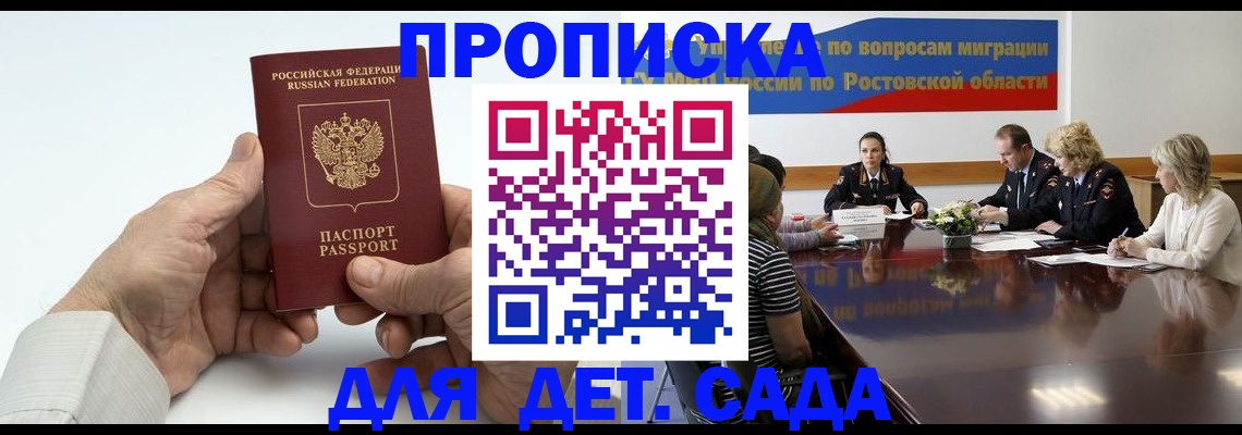 временная регистрация недорого в Новоульяновске