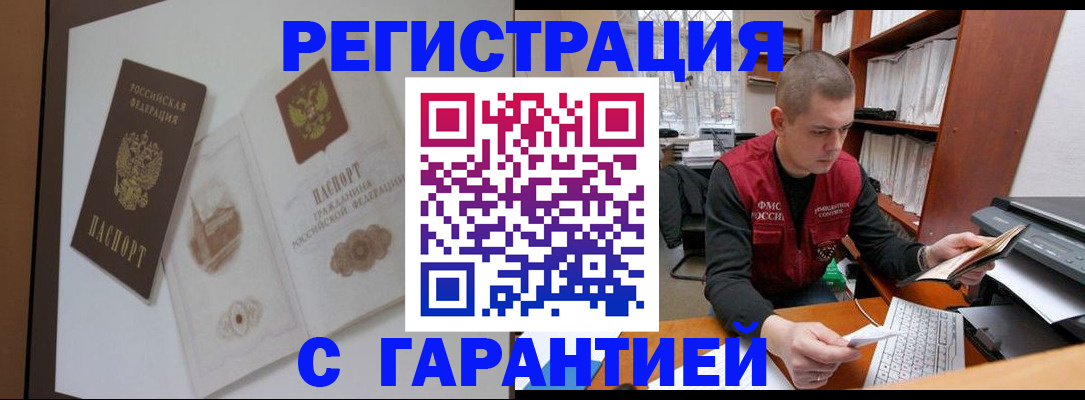 временная регистрация недорого в Новоульяновске