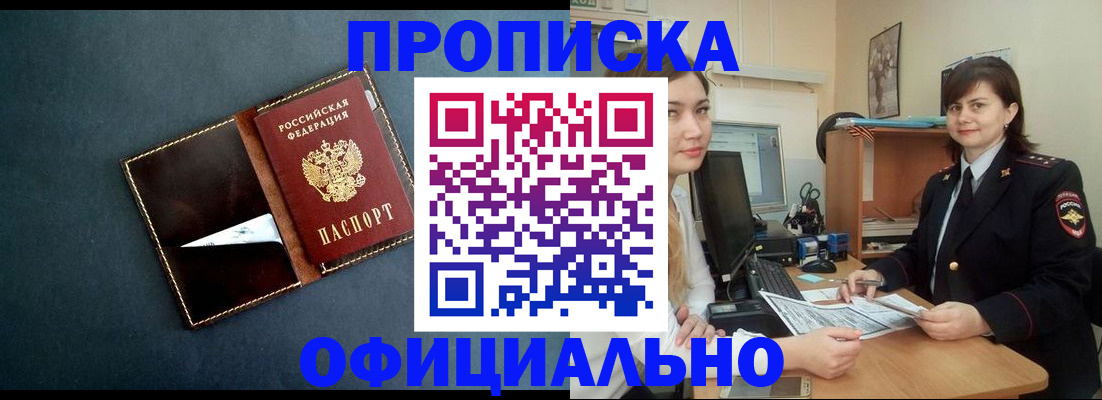 временная регистрация поиск в Новоульяновске