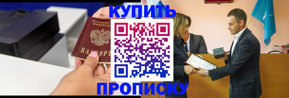 временная регистрация надежно в Новоульяновске