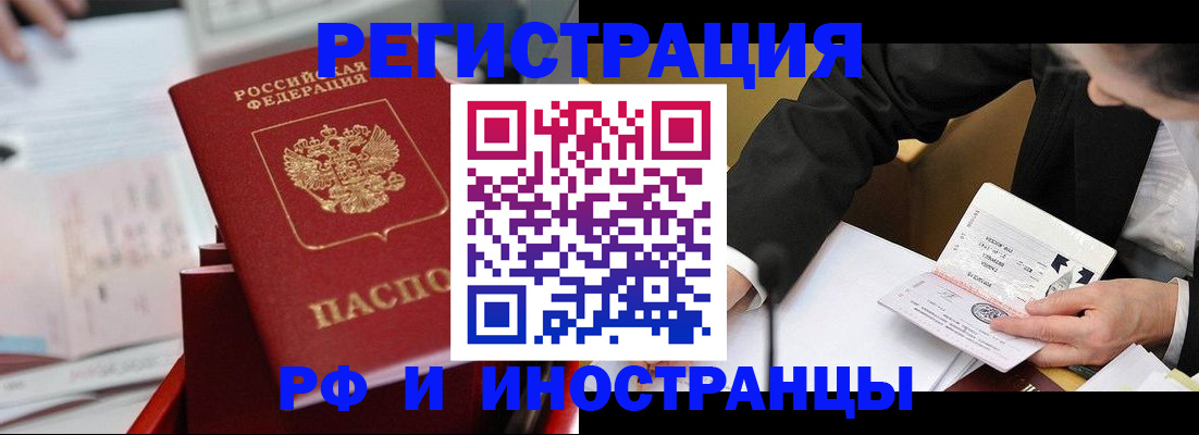 временная регистрация поиск в Новоульяновске