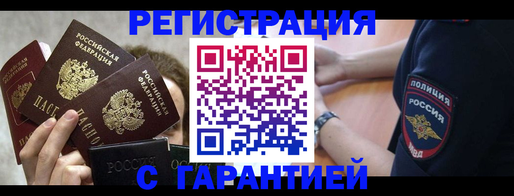 миграционный учет в Новоульяновске