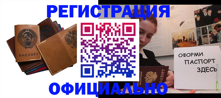 прописка штамп в Новоульяновске