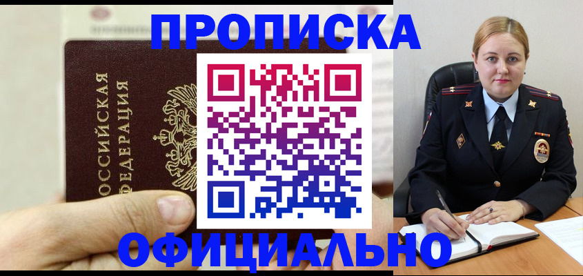 временная регистрация в квартире в Новоульяновске