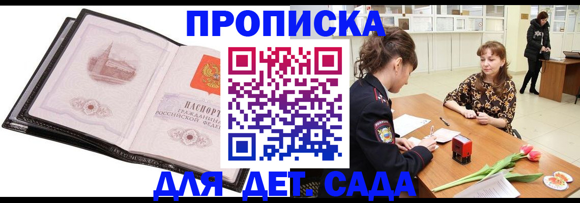 временная регистрация купить в Новоульяновске