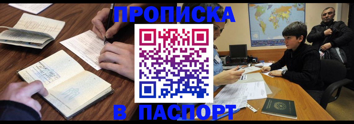прописка законно в Новоульяновске