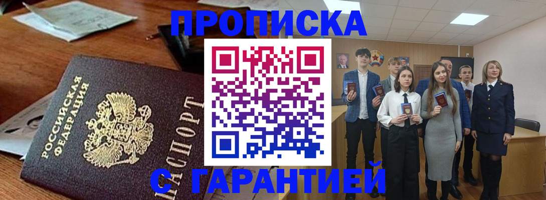 временная регистрация купить в Новоульяновске